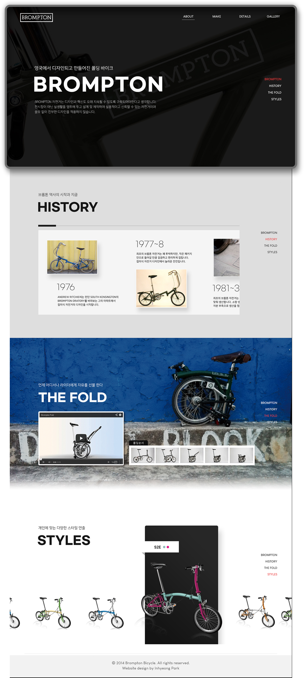 BROMPTON ABOUT PAGE 웹디자인 이미지